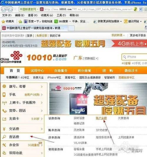 联通查话费_联通查话费发什么短信到10010