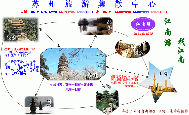 华东旅游线路设计-华东旅游线路设计方案