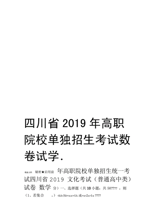 四川招生考试_四川招生考试网