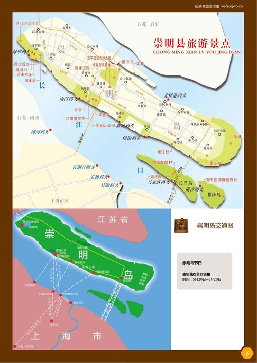 崇明岛旅游攻略住宿-崇明岛旅游攻略住宿推荐