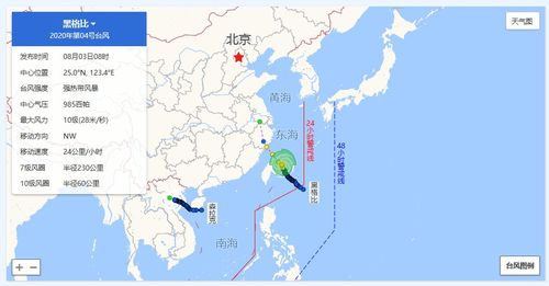 黑格比台风路径_2020黑格比台风路径