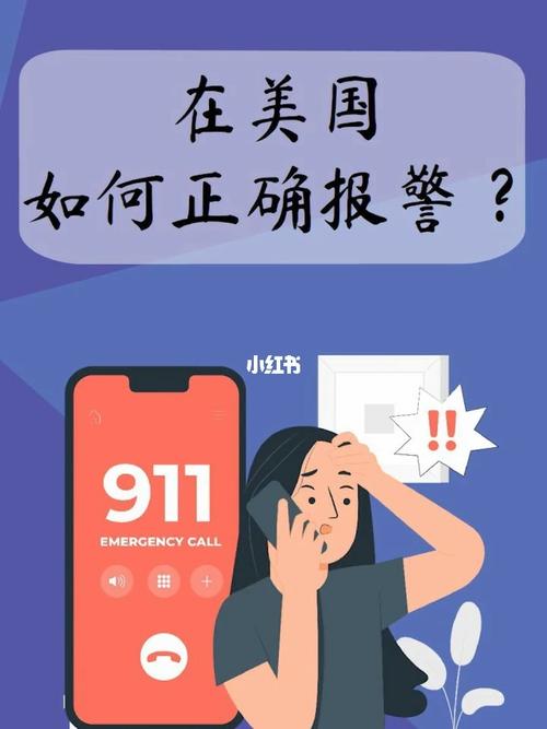 报警要钱吗_美国报警要钱吗