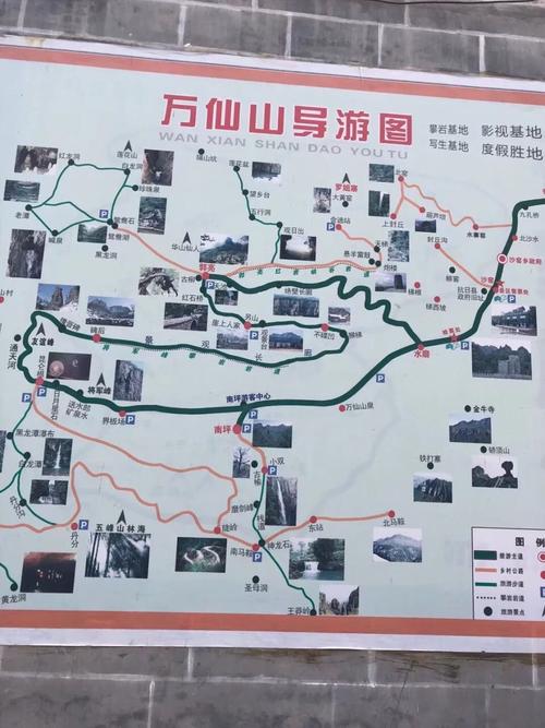 万仙山景区地图-万仙山景区地图高清版