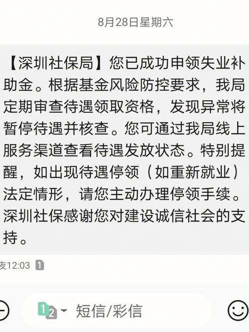 失业补助金怎么领_深圳的失业补助金怎么领