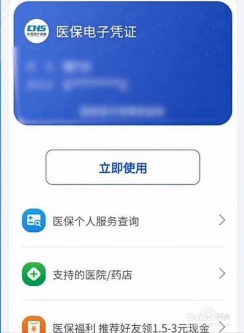 四川医保卡余额查询_四川医保卡余额查询怎么查