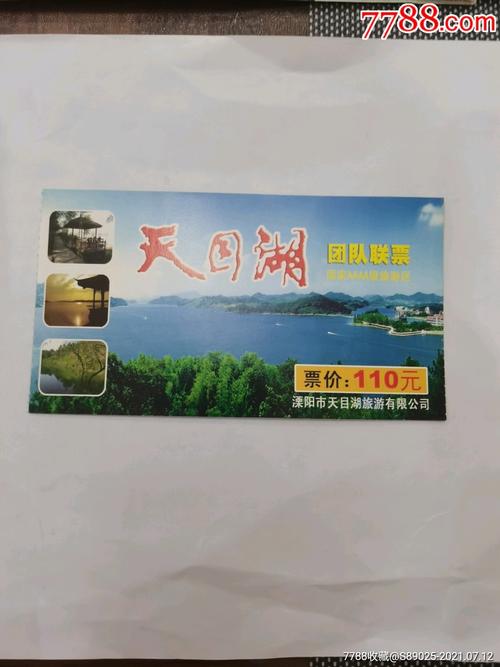 天目湖风景区门票价格-天目湖风景区门票价格表