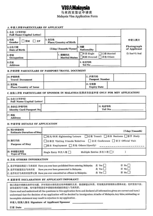 马来西亚留学签证_马来西亚留学签证需要准备的材料