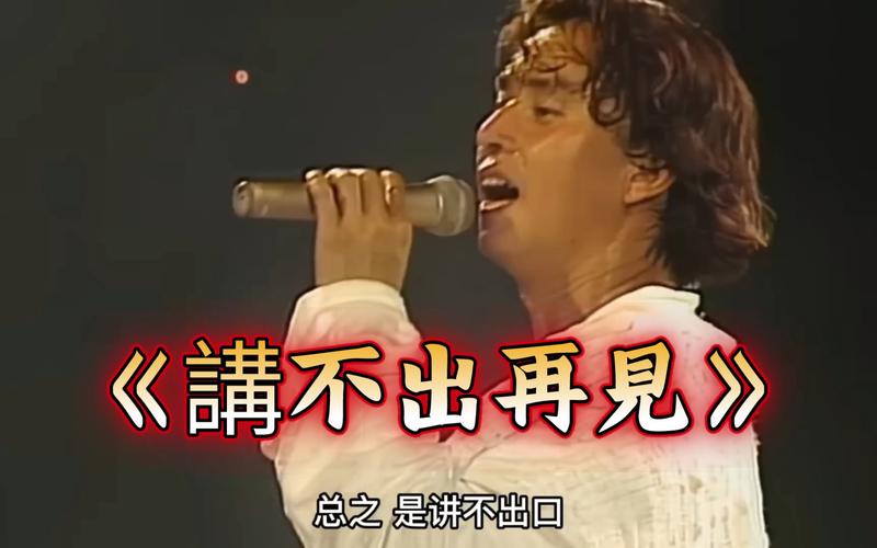 谭咏麟演唱会_谭咏麟演唱会1994全场视频