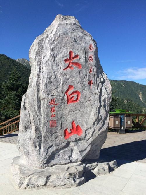 太白山景区-太白山景区电话号码