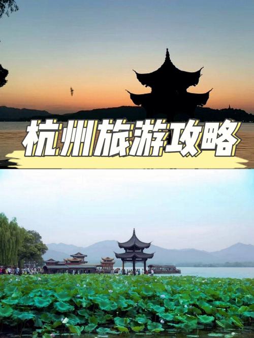 杭州自助旅游攻略2015-杭州自助旅游攻略2015最新