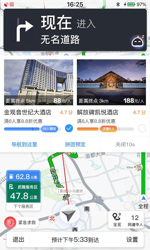 自驾游攻略app-自驾游攻略app排行榜