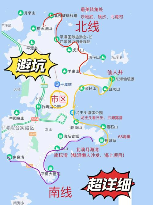 福建平潭岛一日游攻略-福建平潭岛一日游攻略路线