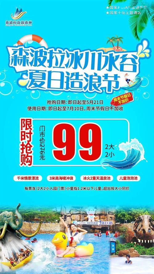 森波拉冰川水谷门票价格-森波拉冰川水谷游玩攻略